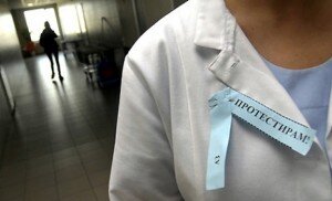 протест