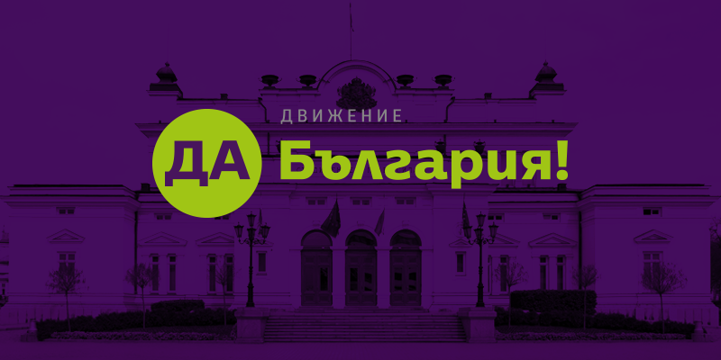 http://blagoevgrad-news.com/wp-content/uploads/2018/02/Parliament.png