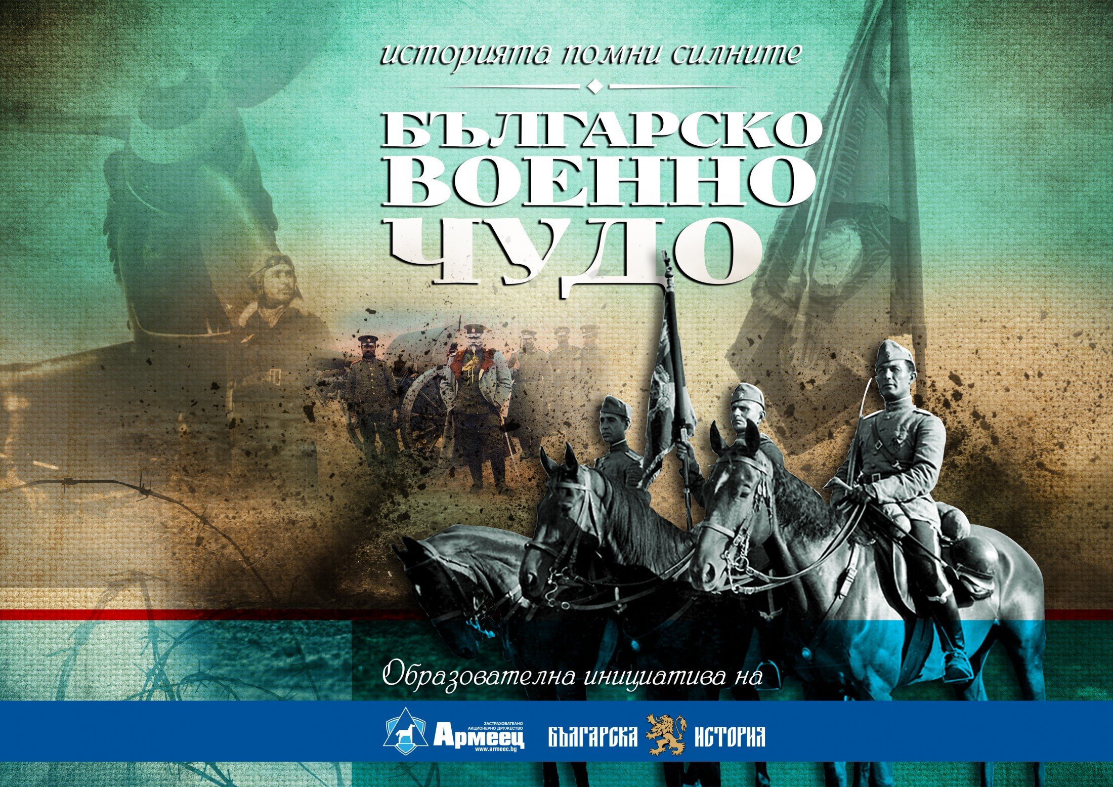 bghistory