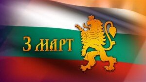 март