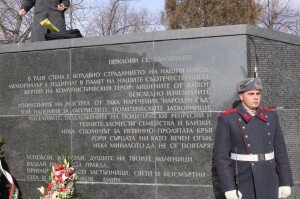 паметник