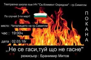 симитли