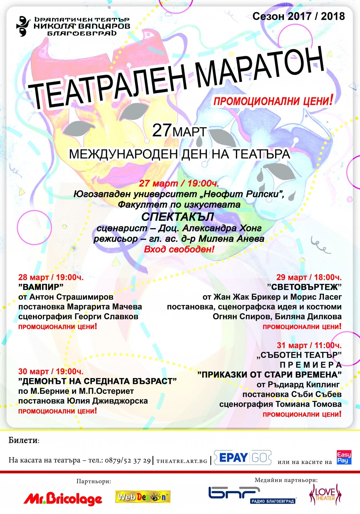 MARATON_27_31_mart