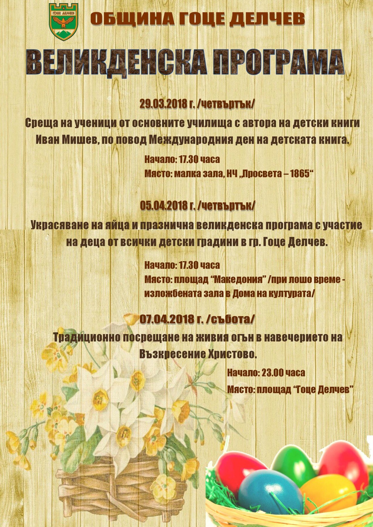 Velikdenska programa 2018