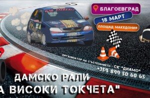 рали