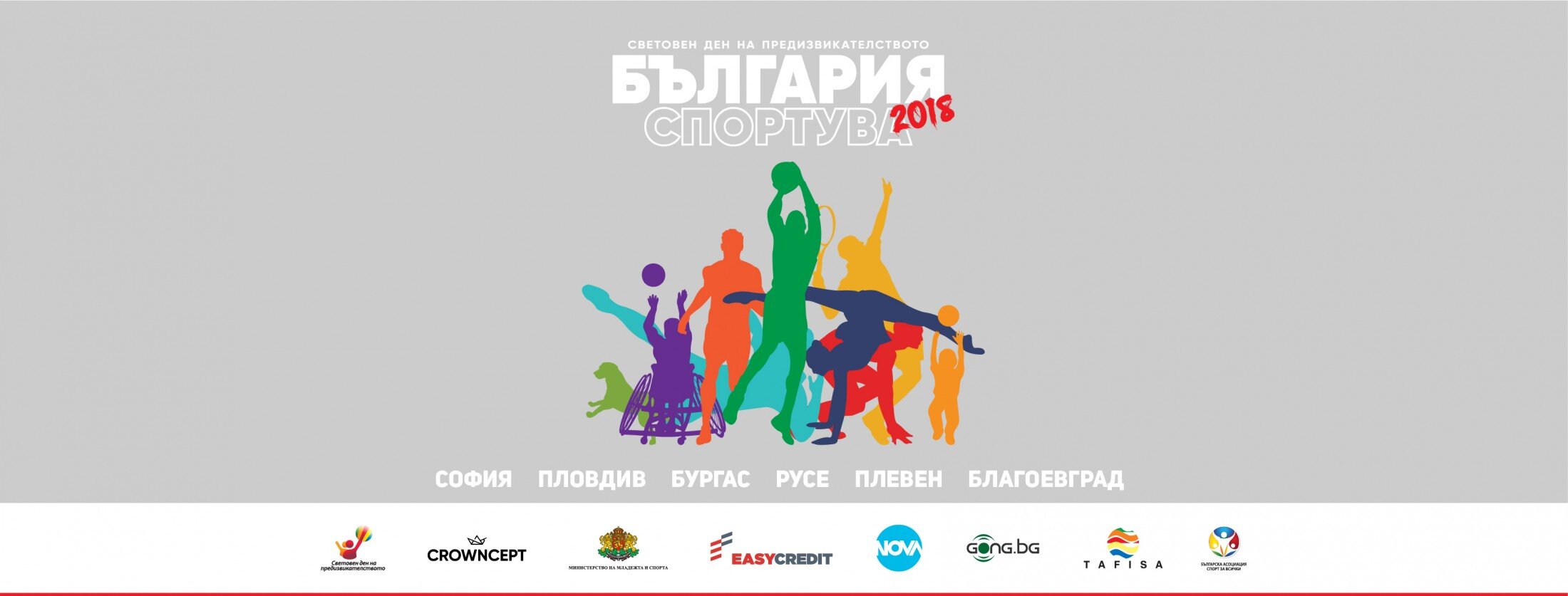 Bulgaria Sportuva-03
