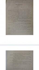 Заповед рупите