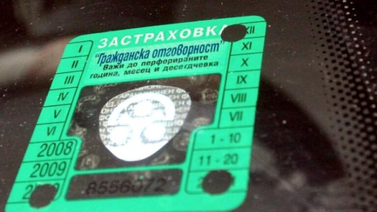 гражданска отговорност