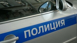 полиция