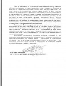 otgovor-(2)-002