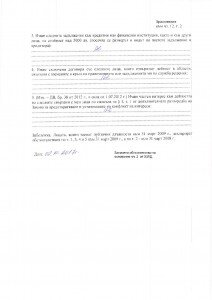 Dekl_12_Emiliya_Tuneva-002