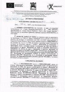 Dogovor_98-00-327_27112017-(1)-(1)-001