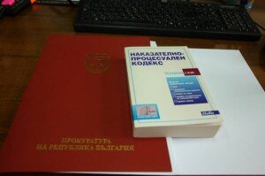 кюстендил съд