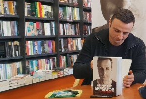 berbatov