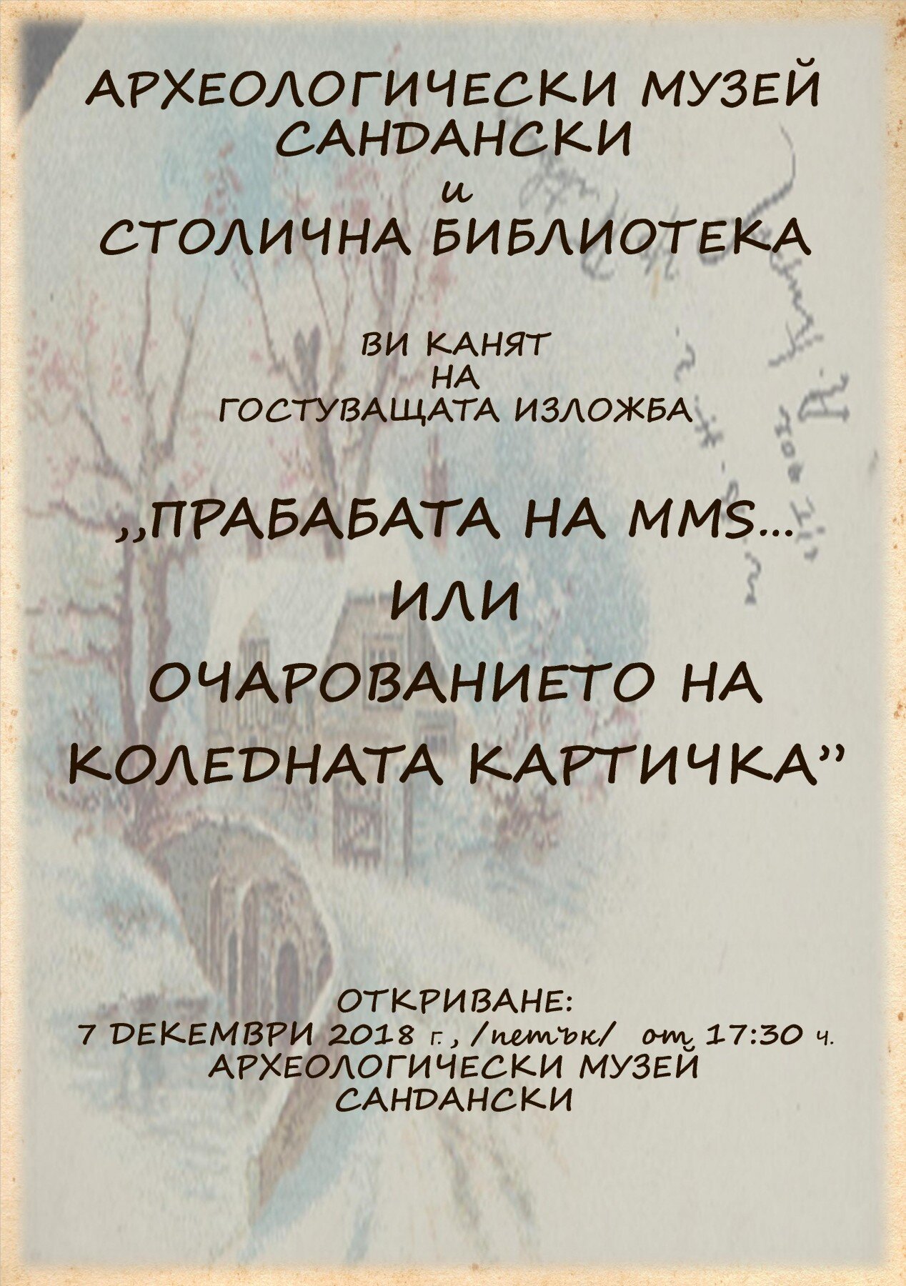 Коледни картички