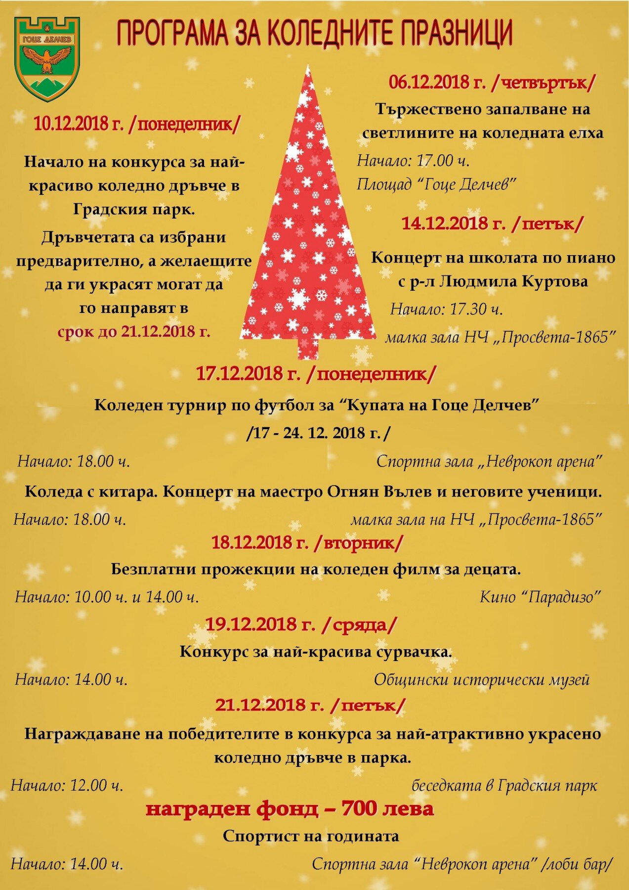 koledna programa 2018