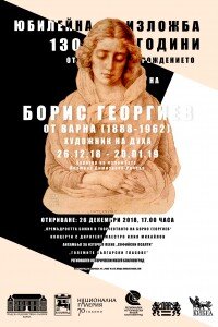ел.покана плакат