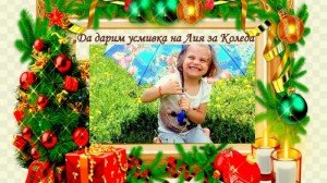 лия