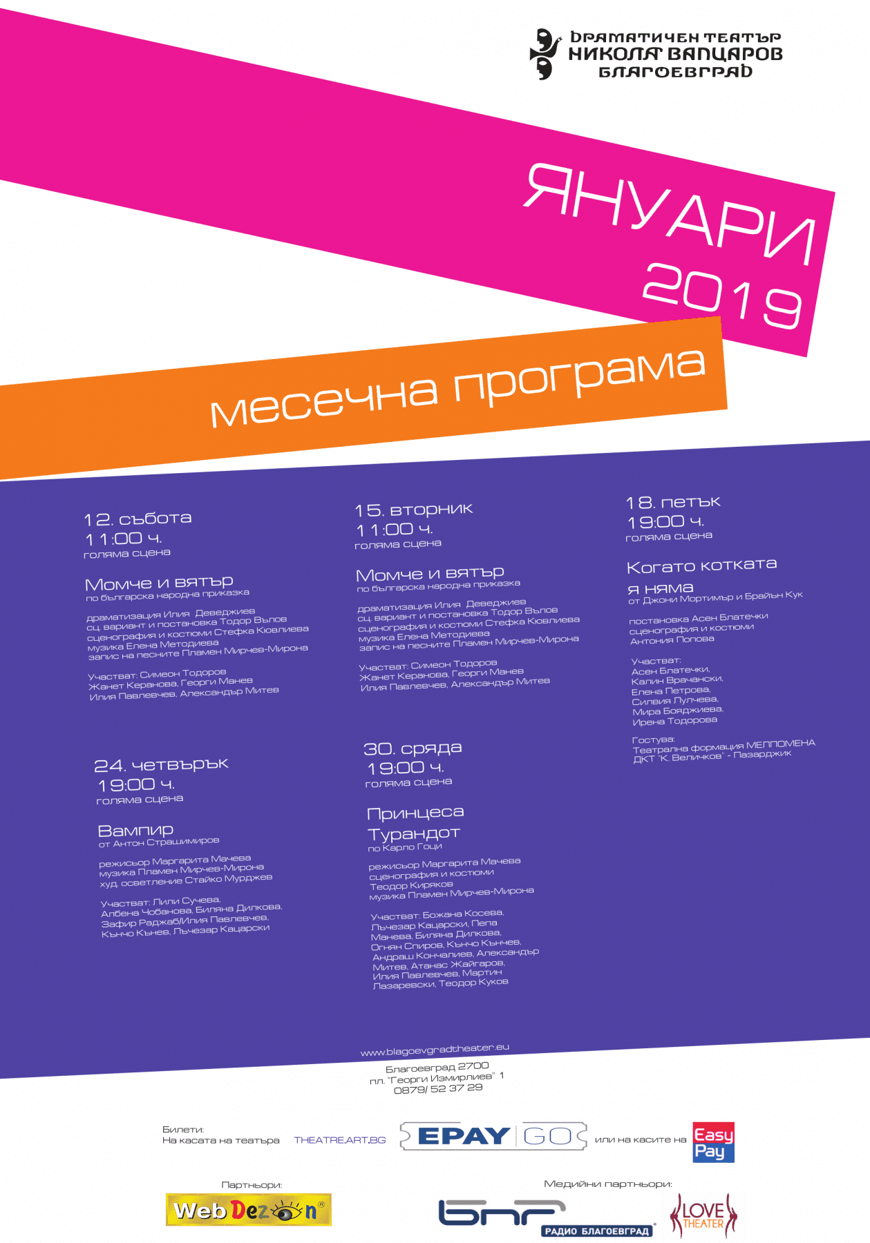 programa-januari2019-2_001