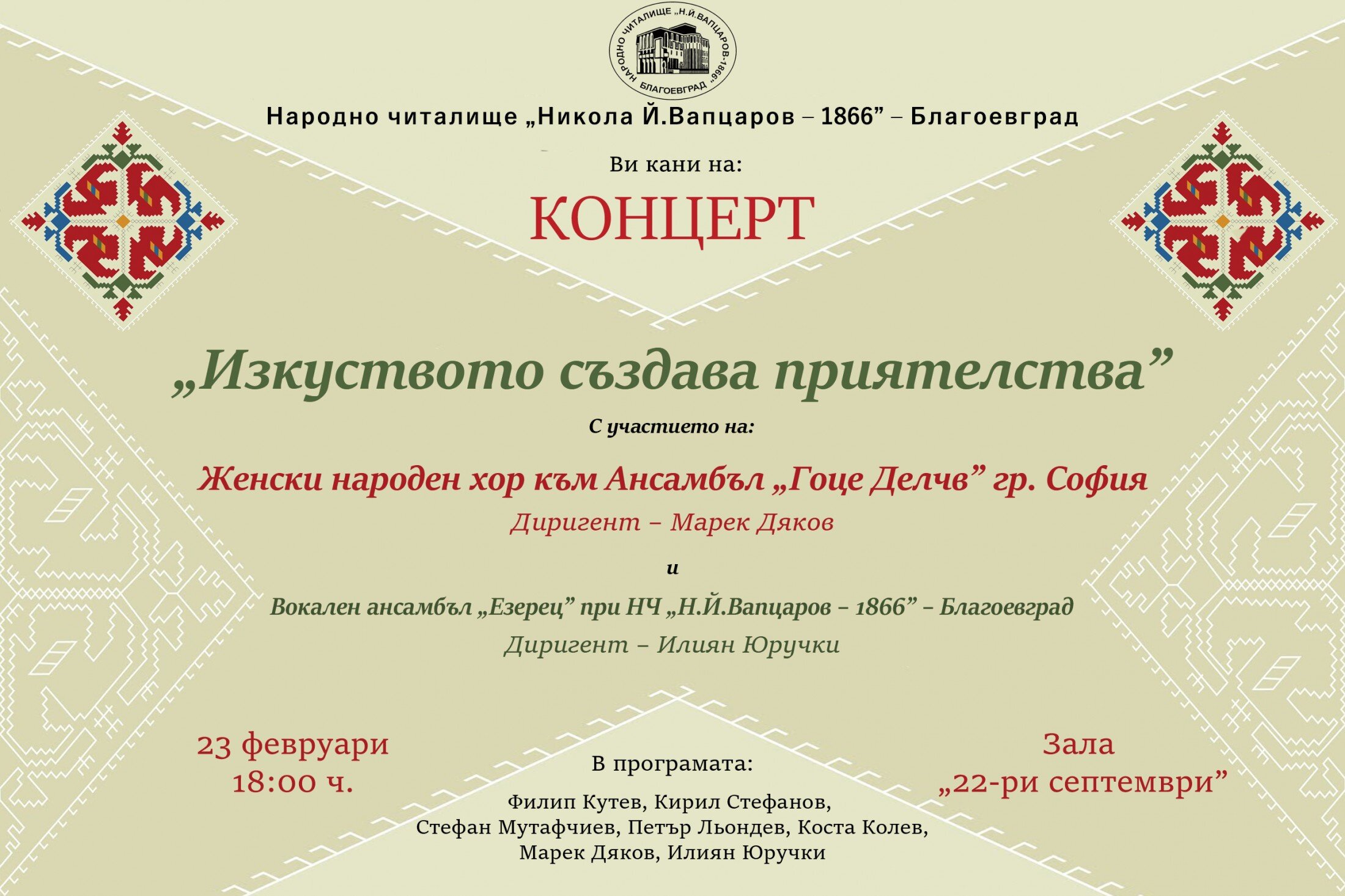 Iliqn plakat (1)