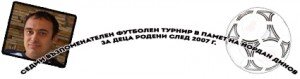 Диновтурнир copy