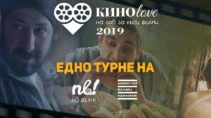 kinolove