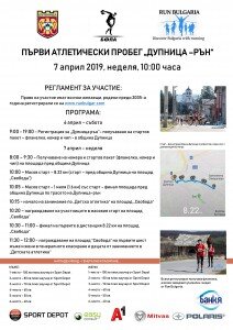 дупница