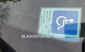 Талонът, който избрахме на случаен принцип. Мястото за подпис и печат на кмета на общината, е празно
