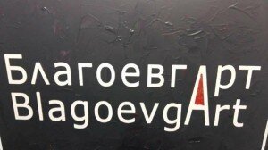 BlagoevART