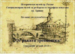 razlog