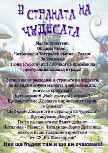 разлог