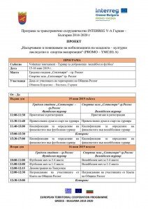 razlog2