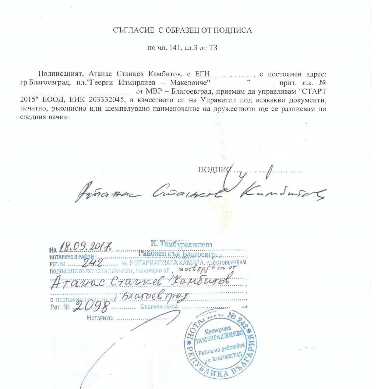 Нотариус-К