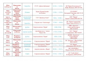 лятна-ваканция_2019 (4)_page-0002