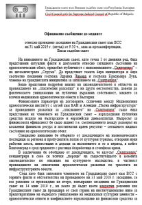 съобщение1
