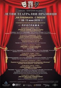 театър