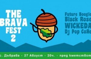 640-420-broeni-dni-do-vtoroto-izdanie-na-the-brava-fest-v