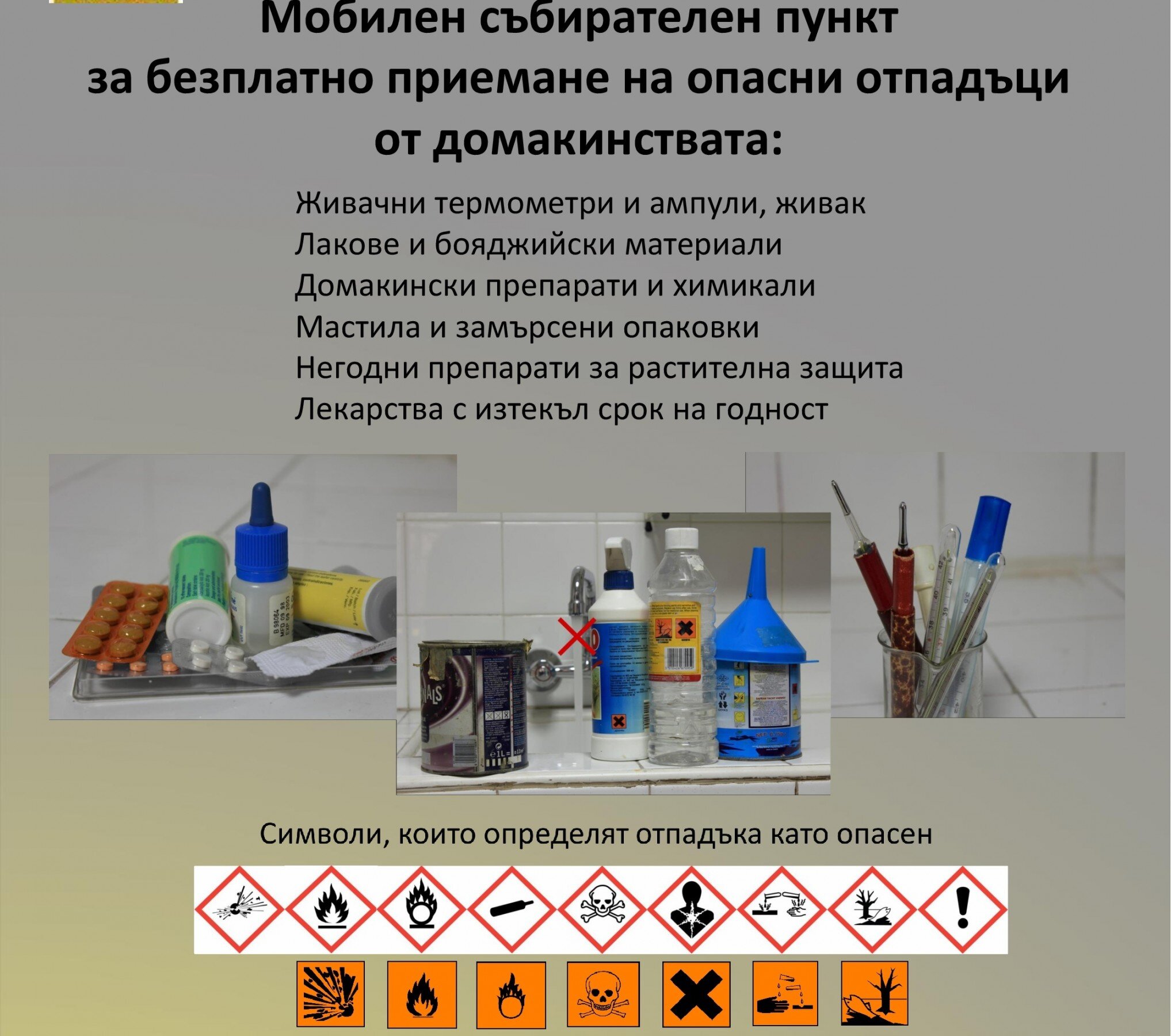 PlakatBlagoevgrad-april-001-1