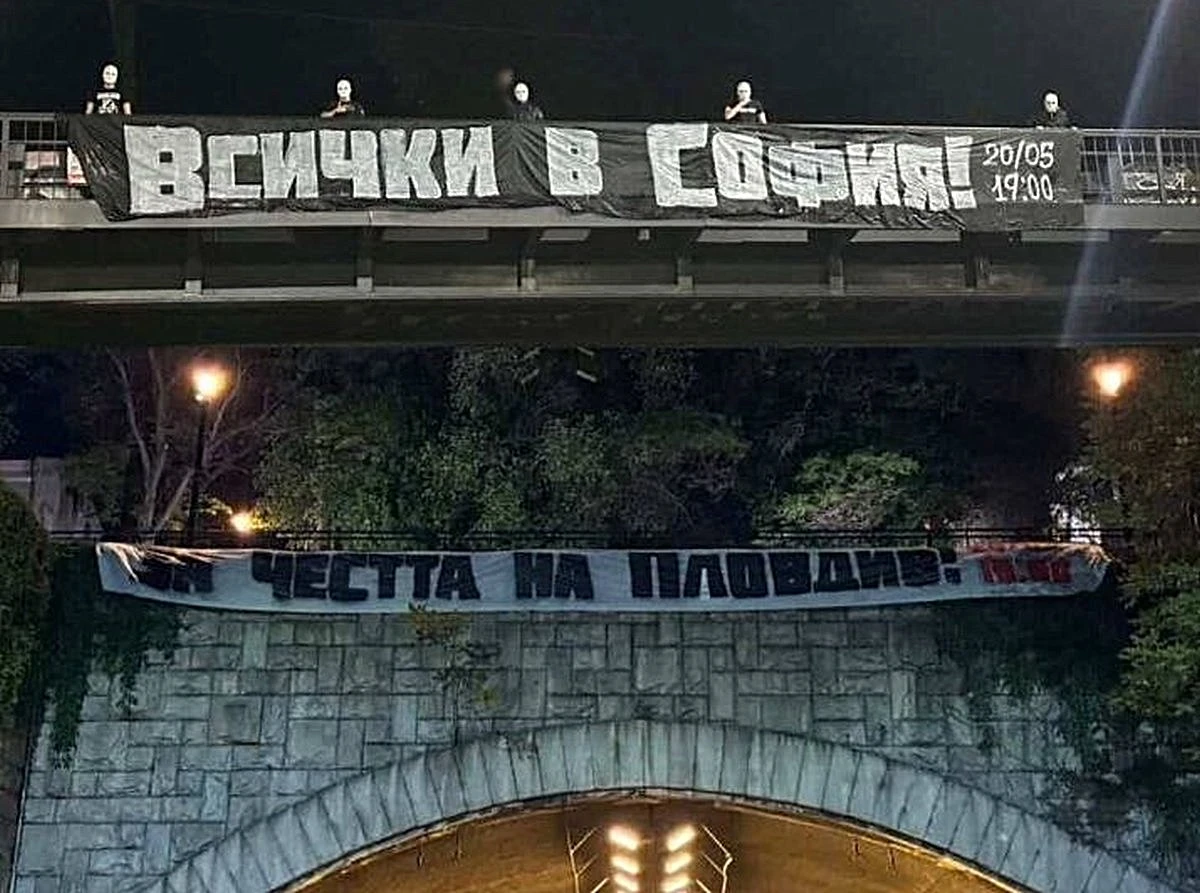 Пловдив осъмна с няколко локомотивски транспаранта