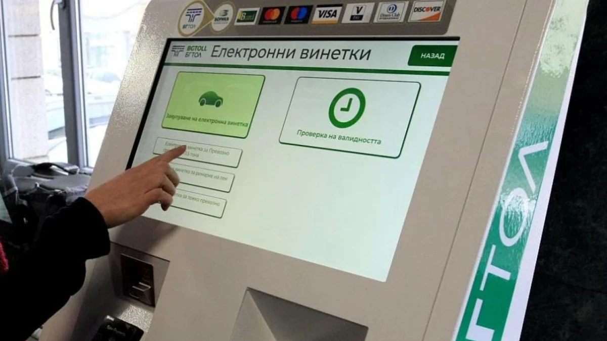 Тол системата затруднява купуването на винетки нощем