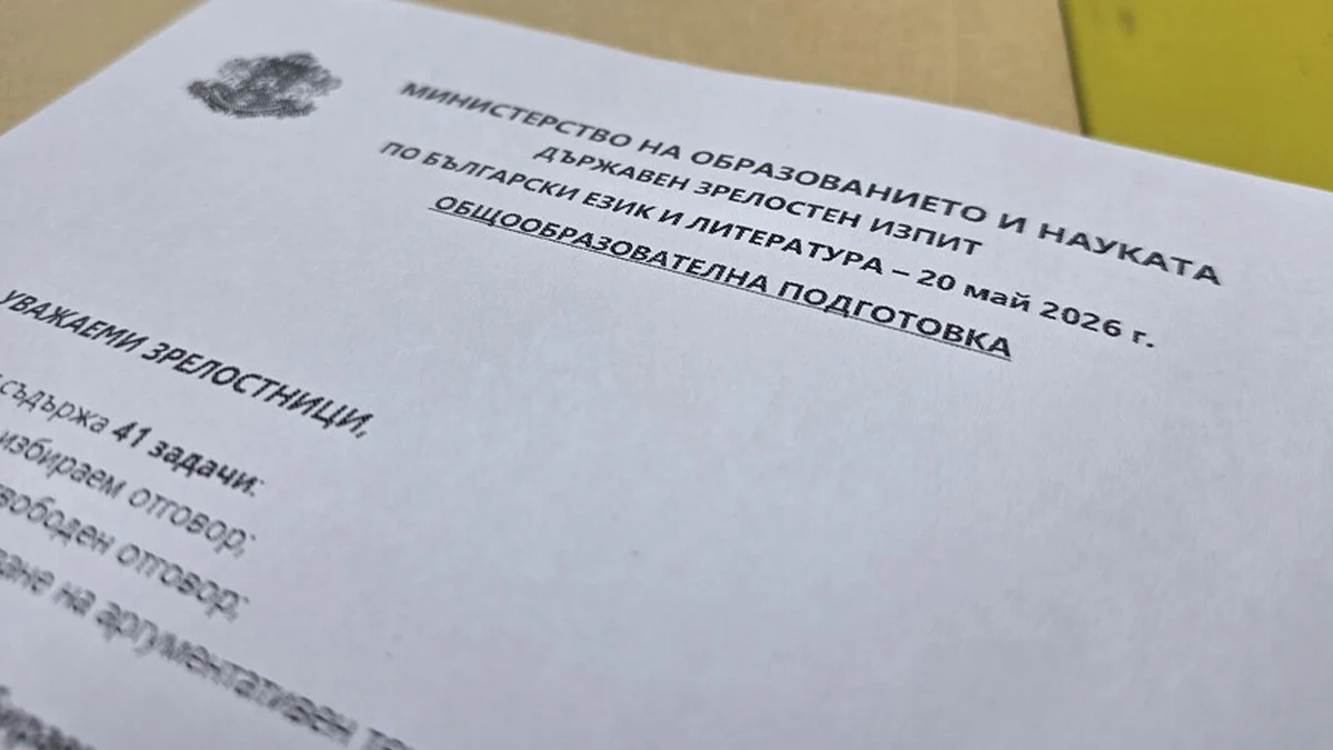 МОН отрече да е генерирало матурата с изкуствен интелект
