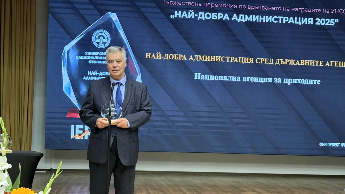 УНСС обяви НАП за най-добра държавна агенция