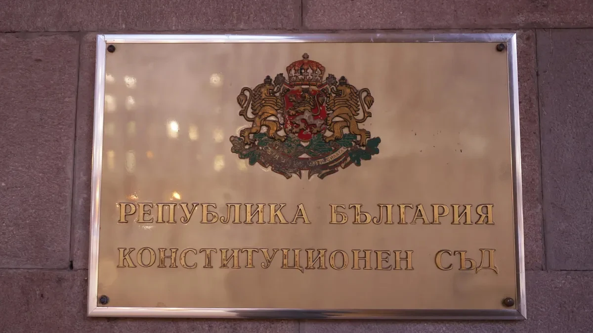 Конституционният съд прекрати делото за промените в НПК
