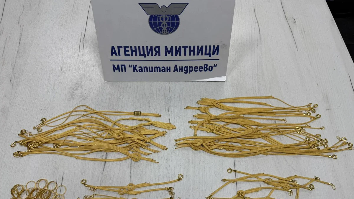 Митничари откриха злато в хладилна чанта на ТИР