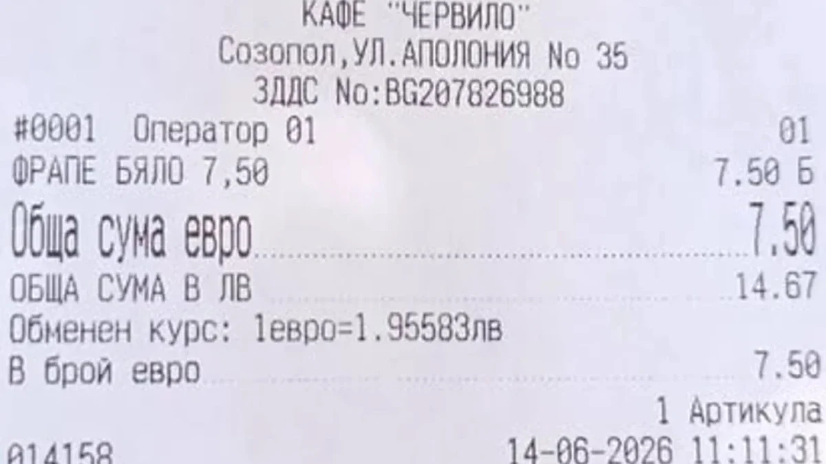Фрапе за 7,50 евро ядоса туристи в Созопол