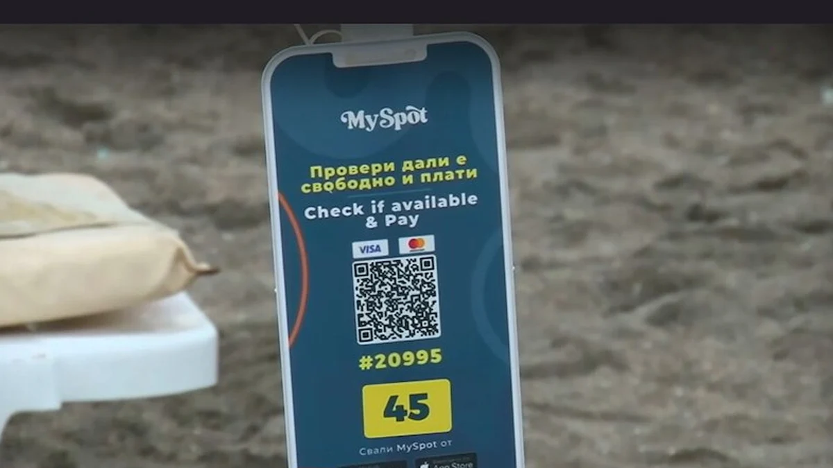 Резервираме онлайн чадъри и шезлонги на плажа