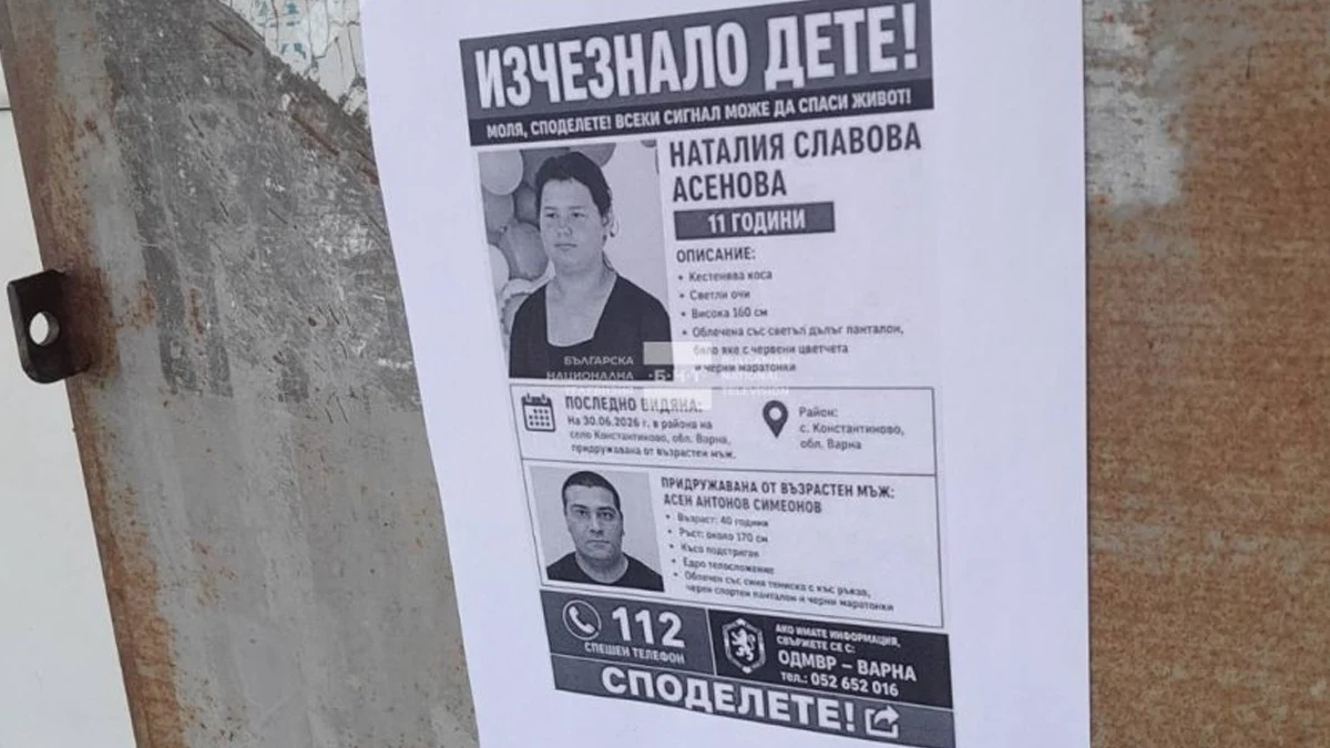 Издирването на Наталия продължава вече десети ден