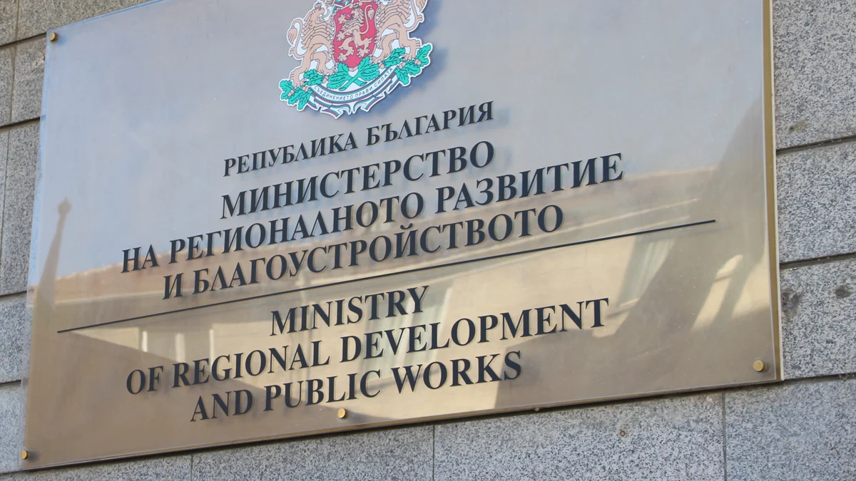 МРРБ съкращава шест щата след сливане на дирекции