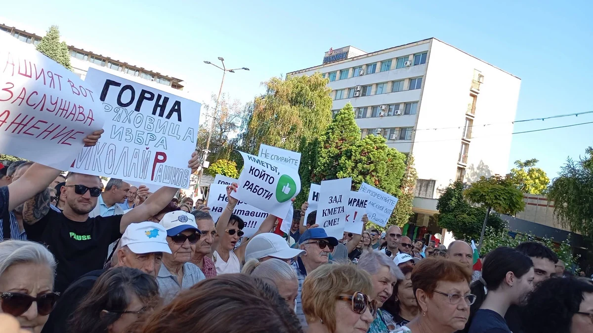 Протест брани кмета Горна Оряховица