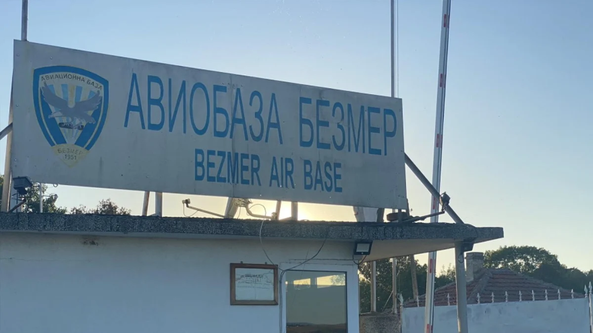 НАТО ще модернизира авиобазите в Безмер и Враждебна
